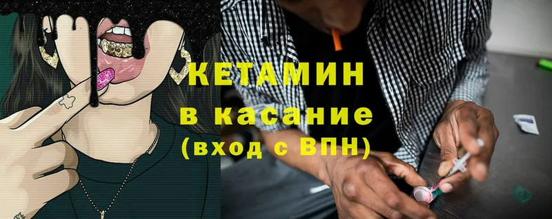 Кетамин ketamine  Катайск 